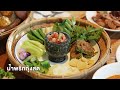 จุดพลังความอร่อย ep.39 ร้านป้าหยัน ร้านอาหารแบบไทยๆ รสจัดจ้าน