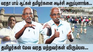 இப்படியான ரவுடிகள்ட்ட மாட்டிக்கிட்டோமோன்னு தமிழர்கள் இருந்தாங்க..| DHARAVI STORIES EP 06| VarthaBai