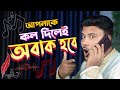 মজাদার কলার টিউন সেট করার উপায় | বিরাট ইম্পরট্যান্ট লোক |  Sk Shohag 01