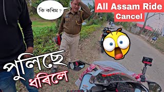 All Assam Ride Cancel | Pulled Over By Majuli Police For Loud Exhaust ep. 03