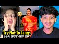 Try Not To Laugh Challenge 😂 Ft. Ome Bhaiya