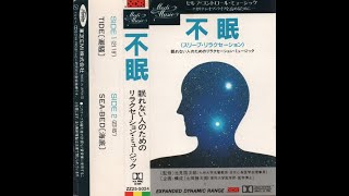 Inoyama-Land – Medi Music Series Self Control Music - 不眠 (Sleep Relaxation)