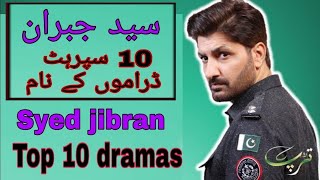syed jibran dramas list / Top 10 dramas syed jibran / iqra Aziz syed jibran drama