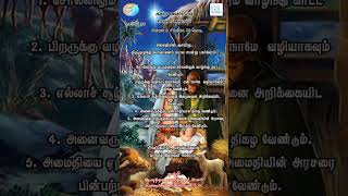 சிந்திக்க 30 நொடி டிசம்பர் 08 - 2024