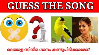 Malayalam songs|Guess the song|Picture riddles| Picture Challenge|part 9