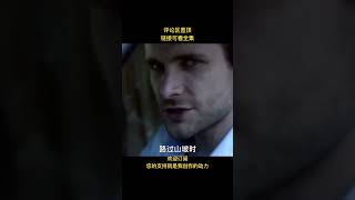 高智商大叔被活埋在泥石流下，靠喝自己的尿液自救！#shorts