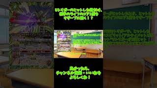 【#バトスピ】Uトリガーのヒットした数だけ、相手のライフのコア1個をリザーブに置く！？「極限神星ネオ・ゼッター」数秒解説！　#Shorts　#極限神星ネオ・ゼッター　#ゆっくり解説