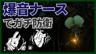 爆音ナース相手に発電機を固めてしまった生存者の末路【Dead by Daylight】