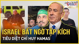 Israel bất ngờ tập kích tiêu diệt chỉ huy Hamas, kết thúc một phần chiến dịch tại Dải Gaza