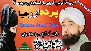 Haya Aur Parda Emotional Bayan 2022 By Peer Muhammad Raza Saqib Mustafai | Complete Bayan 2022