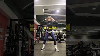 한시간 걷기보다 하루5분 전신운동