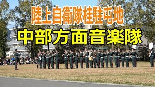 陸上自衛隊中部方面音楽隊　桂駐屯地創立65周年記念行事[４K]