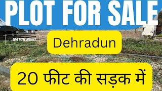 देहरादून में खरीदें शानदार प्लॉट्स 20 फीट की सड़क में | Plots in Dehradun 20 feet Double Sided Road