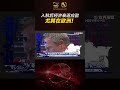 2024下半年经济将恶化！