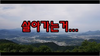 짧고좋은글귀 : 살아가는거...