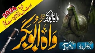 Powerful Kalam 2024 - Wah Abu Bakar r.a - Hafiz Shehriyar Aslam - Naat Sharif