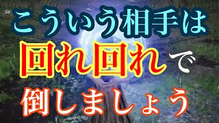 【エルデンリング】回れ回れしか勝たん【ELDEMRING】