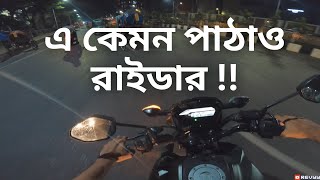 এ কেমন পাঠাও রাইডার !! | REVYY