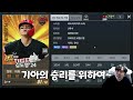 드디어 김도영 mvp 카드가 나오네요 ㄷㄷ ft.55000원짜리 보상까지