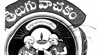 old telugu textbook 4th class 1995