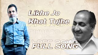 Likhe Jo Khat Tujhe - Full song | AU REHMAN | MD RAFI