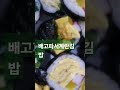 계란김밥 아름다운꽃 뚝딱 뚝딱https www.youtube.com @%eb%82%98%ec%97%b0%ec%8b%9d%eb%8b%b9