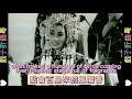 粵曲折子戲cultural heritage cantonese opera engsub fairylove part 2 yam kim fai pak suet sin 神仙之戀 下