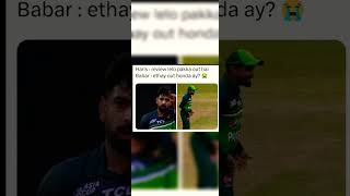 Babar Azam funny video | Cricket Lovers |