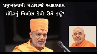Gyanvatsal Swami Motivation Speech latest 2022 - Akshardham Mandir