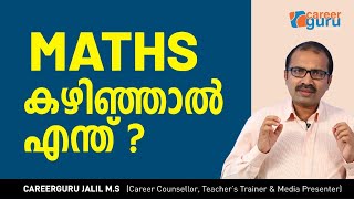 What after Maths | BSc Maths Career Options | 100+ Career Options