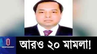 ২০১৪ - ২০১৮ পর্যন্ত ১৫ হাজার কোটি টাকা আত্মসাতের অভিযোগ || [PK Halder]