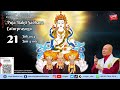 Puja Bakti Sadhana Caturprayoga Secara Live Streaming 21 Juli 2024 - 四加行法