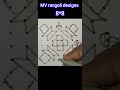 mvrangolidesigns rangoli deepammuggullu indianart simplemelikalamugguluwithdots kolam muggulu