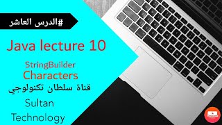 Java lecture(10) StringBuilder and Characters, String