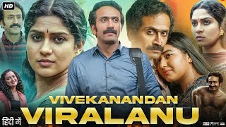 Vivekanandan Viralanu Full Movie in Hindi Dubbed | Swasika Vijay | Shine Tom Chacko | Review \u0026 Facts