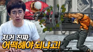 [케인 킹오브02] 짜증나는 K9999 연타 201026