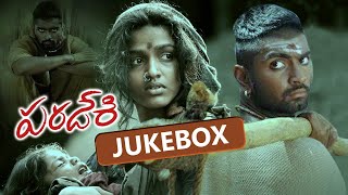 Paradesi Movie Jukebox | Atharva | Vedhika | Bala | GV Prakash Kumar | Rajshri Telugu