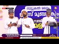 നാട്ടുകൽ മഖാം ഉറൂസും വാഫി സനദ് ദാനവും 2022 നവംബർ 22 26 മൂന്നാം ദിവസം പ്രഭാഷണം അബ്ദുള്ള സലിം വാഫി