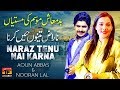 Naraz Tenu Nai Karna | Nooran Lal And Aoun Abbas | Latest Saraiki And Punjabi Song 2019
