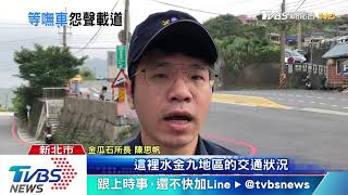 遊客擠爆九份！　公車站排隊人龍近1公里