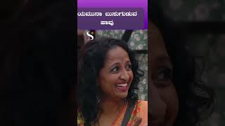 ಯಮುನಾ ಬುಸುಗುಡುವ ಹಾವು ಎಂದ ಧನರಾಜ್!#bbk11kannada contestanta dhanaraj comedy#viralvideo#viralnewstoday