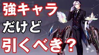 【アリスフィクション】実はめちゃくちゃ強キャラだけど・・・引くべき？？？【アリフィ】