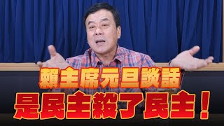 '25.01.01【小董真心話】直播