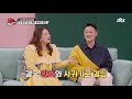 만난 적 없던 심진화 shim jin hwa 와 사귀기 위한 김원효 kim won hyo 의 구애 방법 ft. 밥 jtbc 201115 방송