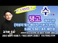 프로특강 상급자 추천 김기환 박예랑프로의 rolling action ep.2