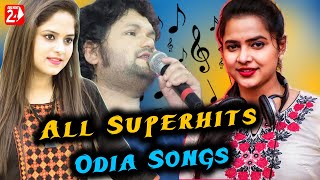 All Hit Odia Songs | Sad Hits | Humane Sagar | Aseema Panda | Amrita Nayak | JukeBox | OdiaNews24