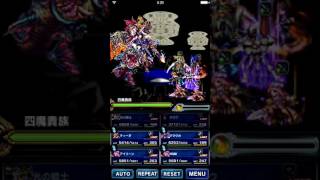 【FFBE】インペリアルサガ(ロマサガ３)コラボ　四魔貴族襲来　覚醒級　周回