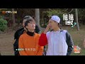 《真心大冒险》：这是《爸爸去哪儿》吗？应采儿看到这个真诚发问 adventure for love【湖南卫视官方频道】