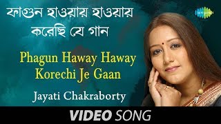 Phagun Haway Haway Korechi Je Gaan | Rabindra Sangeet | Jayati Chakraborty