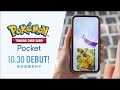 【ポケモンカード】Pokémon Trading Card Game Pocket #1 初見 【ゲーム実況】ポケモン